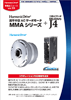 新製品ニュースVol.33