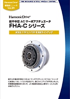 新製品ニュースVol.34