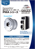 新製品ニュースVol.35