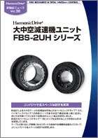 新製品ニュースVol.36