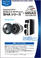 新製品ニュースVol.40