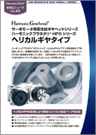 新製品ニュースVol.43