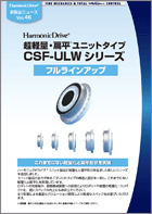 新製品ニュースVol.46