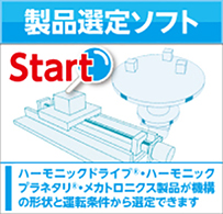 型式選定ツール